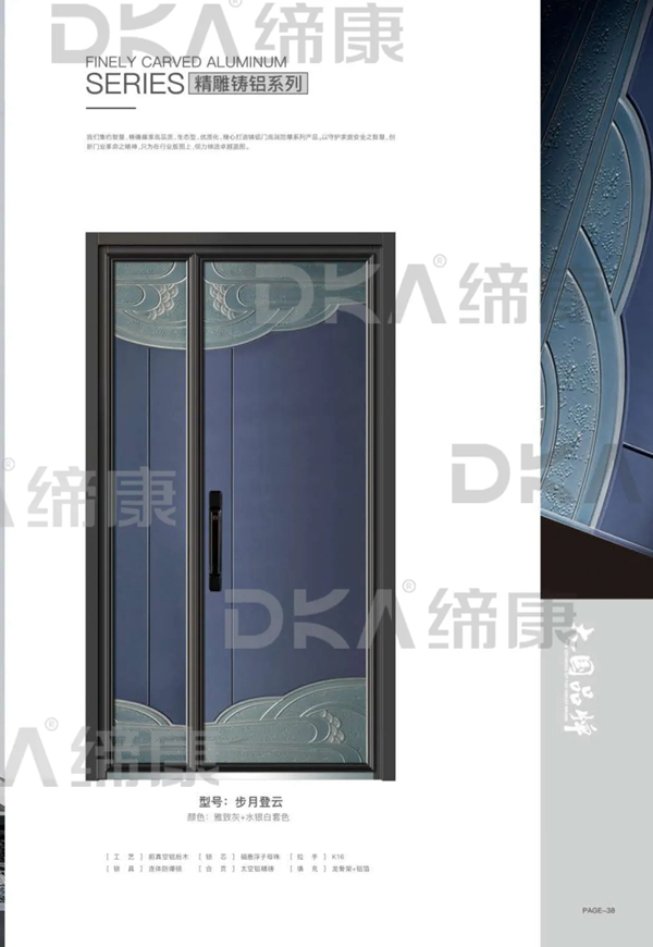 缔康防爆铸铝门产品图册