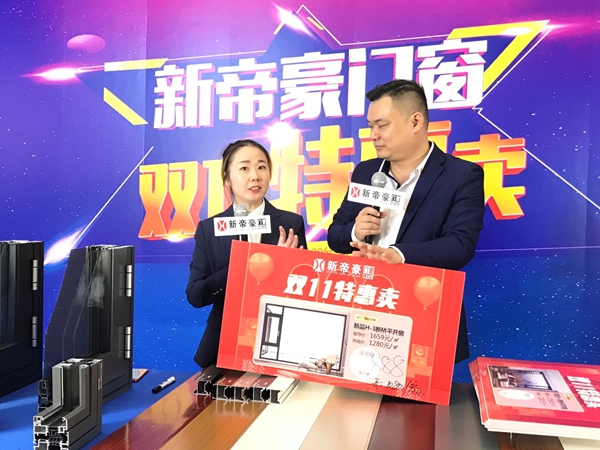 新帝豪门窗成交创新高，火爆争抢燃爆淘宝直播间！