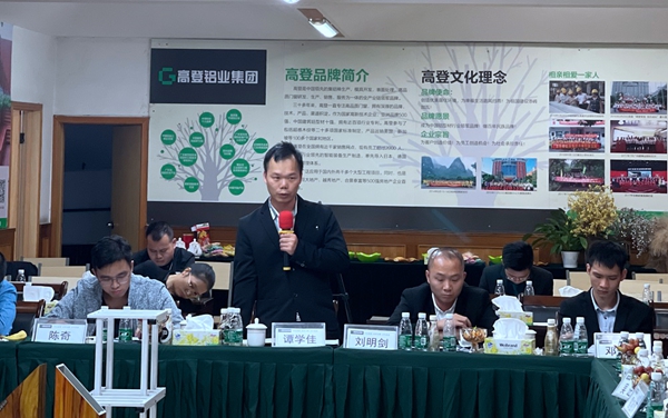 第二届高登系统门窗技术研究院专家顾问交流研讨会圆满成功