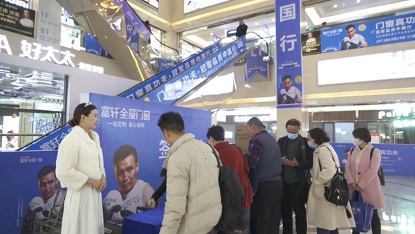富轩全屋门窗|七店联动,业绩冲破3180万,谁与争锋 富轩全屋门窗|七店联动,业绩冲破3180万,谁与争锋