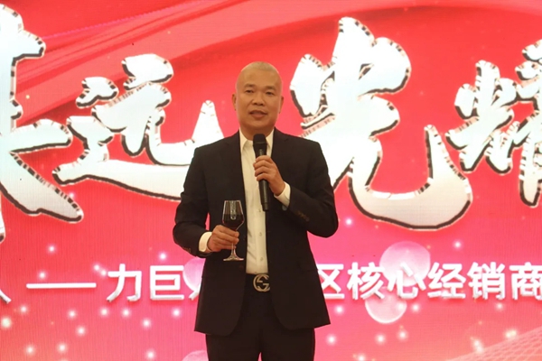 力巨人集成灶2021华东区经销商峰会圆满落幕