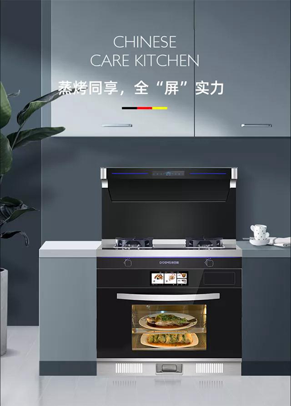 童心同行 年末冲刺 | 最适合吃货的德西曼蒸烤彩屏集成灶,入手理由竟有这么多...
