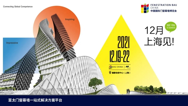 首部系统门窗国标今日实施！主编深度解读系统门窗官方定义与划时代变革