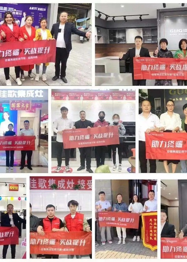 佳歌集成灶安徽站活动圆满收官! 佳歌集成灶安徽站活动圆满收官!