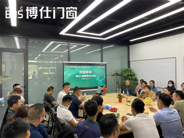 博仕门窗第二十四届专卖店老板学习执行班圆满成功