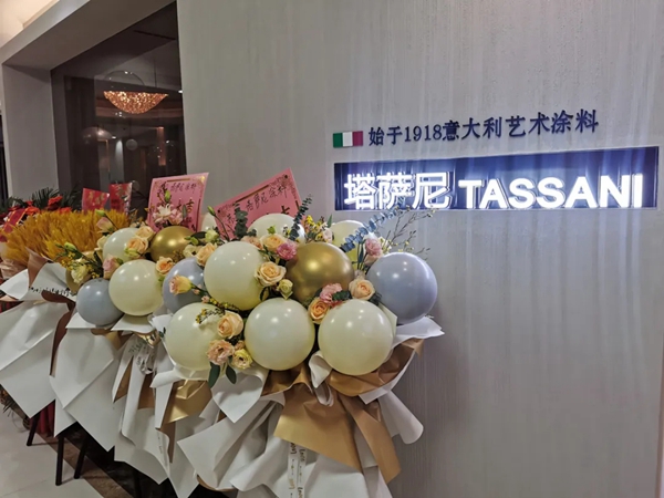 TASSANI塔萨尼艺术涂料▏西安国际馆盛情启市，加速西北市场战略布局