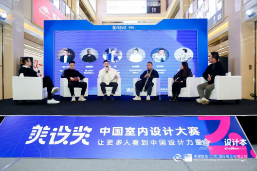 发掘新兴设计力量，美设奖“中国室内设计大赛”启动全国征集