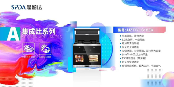 厨房里的难,SPDA思普达集成灶都懂