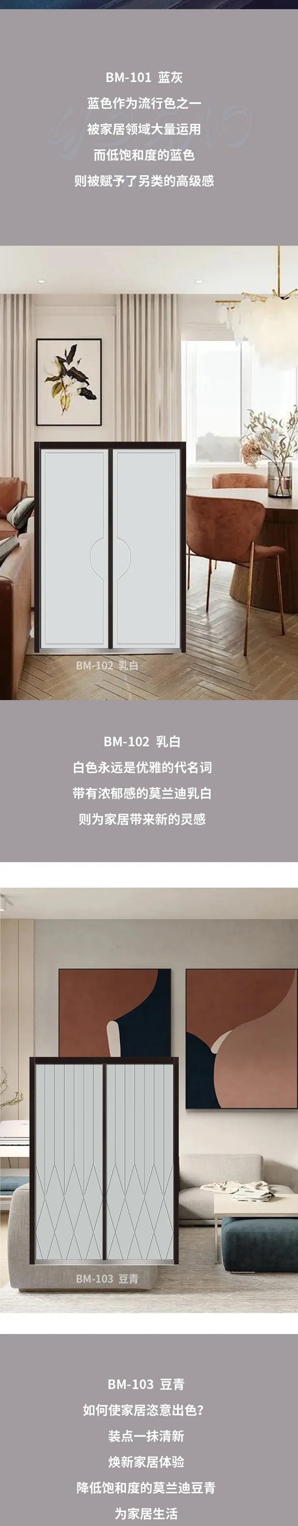 意高装甲门：莫兰迪，用色彩续写时尚