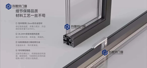 科鲁特门窗|N1极窄窗，全景空间，艺术生活