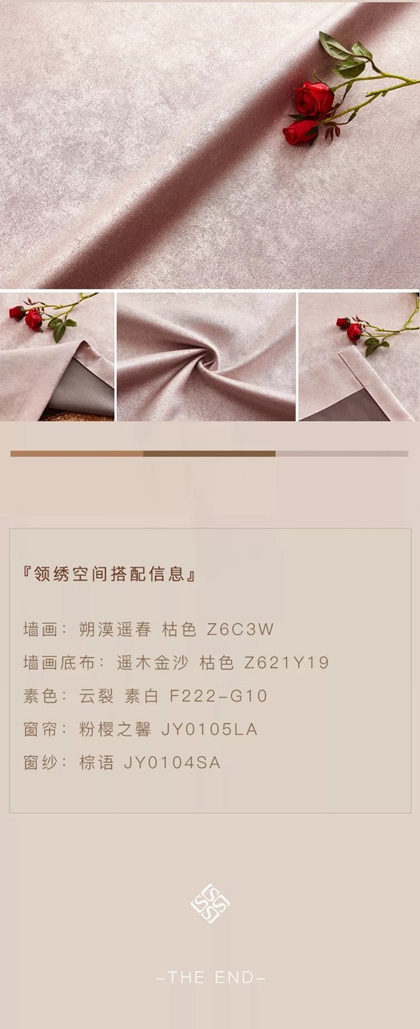 领绣墙布：现代轻奢，一间专属于城市精英的书房