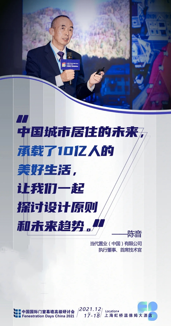 窗的革命！建筑碳足迹拆解，门窗如何在重压下找准风口？
