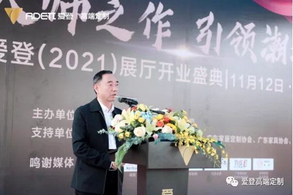 爱登高端定制总部展厅开业盛典圆满成功,高端定制地标品牌