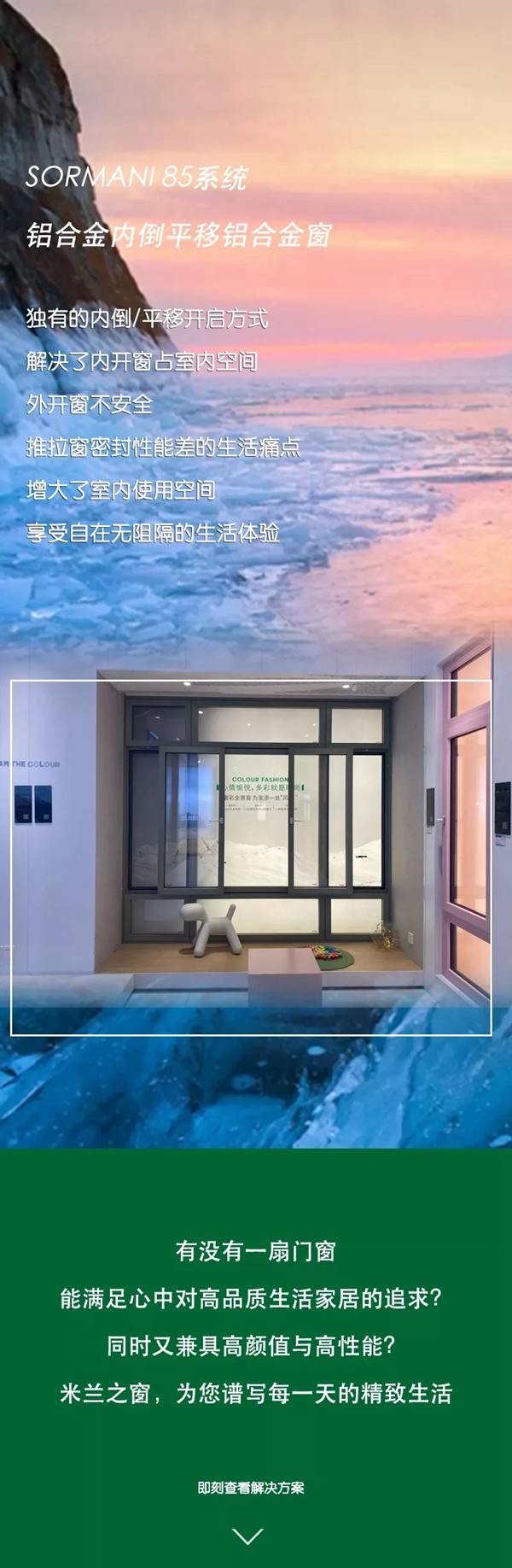 米兰之窗|实力派冷空气即将到来，你家的门窗扛的住吗？