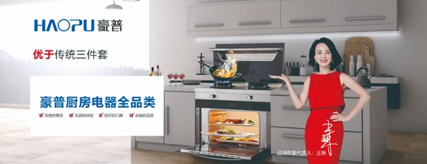 豪普集成灶|教你如何打造一个科学合理的厨房