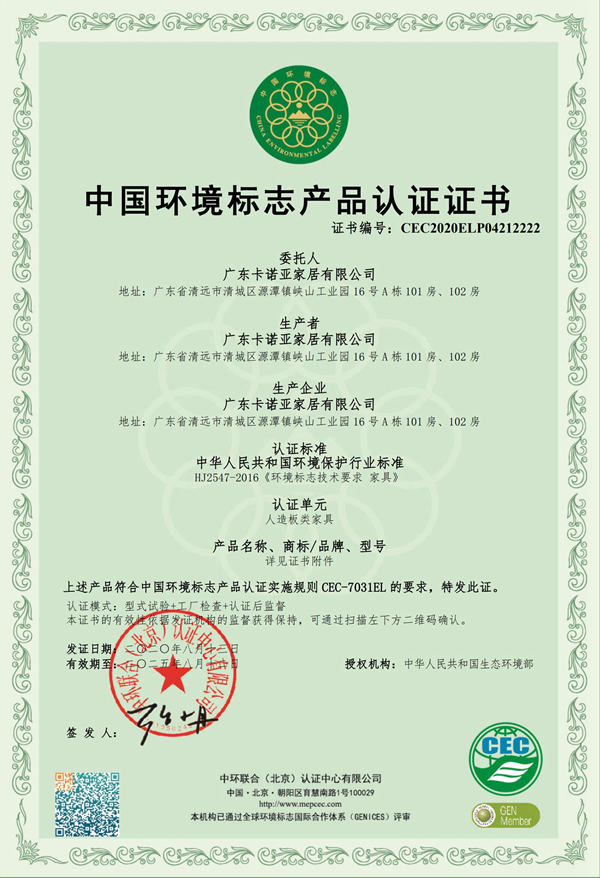 选材更环保|卡诺亚定制家居“更懂定制更懂家”