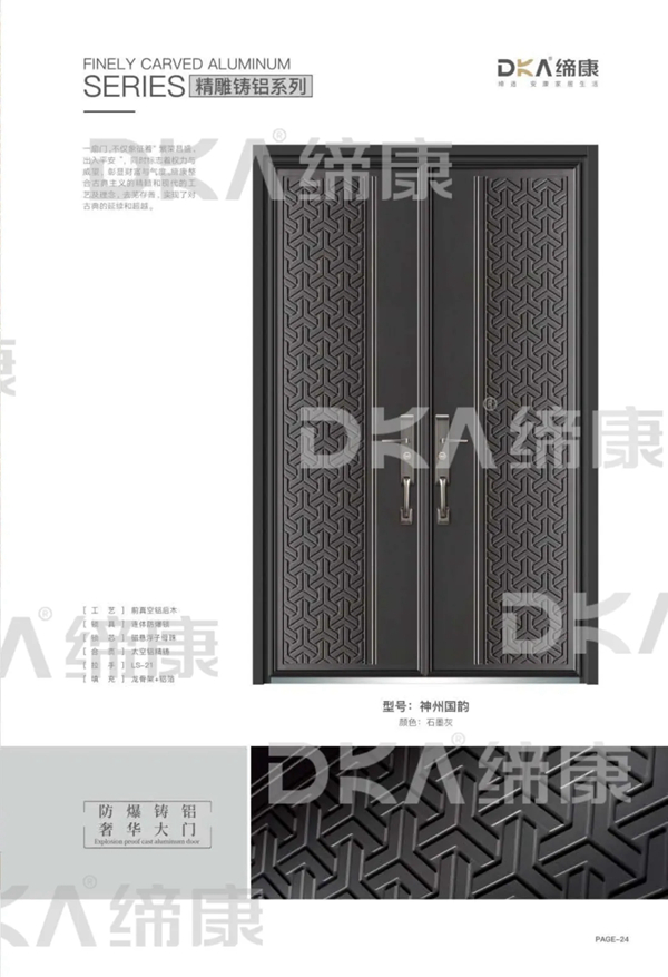 缔康防爆铸铝门产品图册