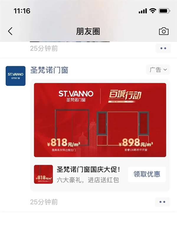 圣梵诺门窗10月总结会议暨百城行动第二期启动会圆满召开