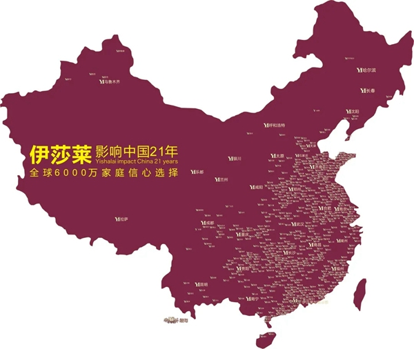 加盟喜讯｜贵州毕节伊莎莱重新连接！