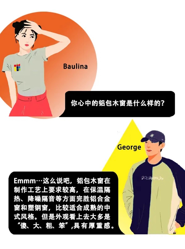 为Z世代设计的窗！颜值实力all in!