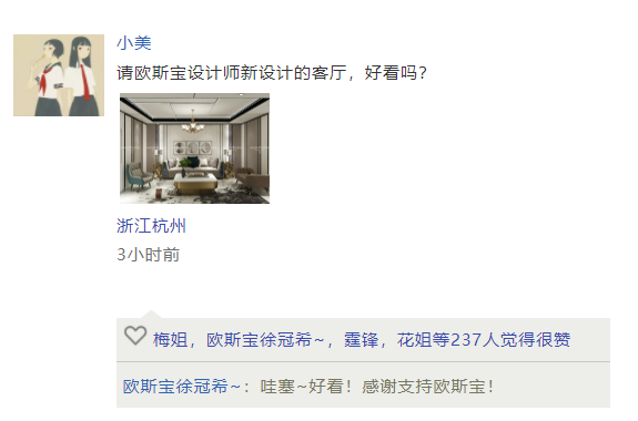欧斯宝顶墙|一站式设计，成就梦想“家”