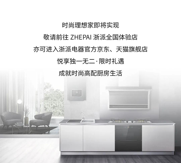 ZHEPAI浙派·双12预告丨独1无2，说1不2
