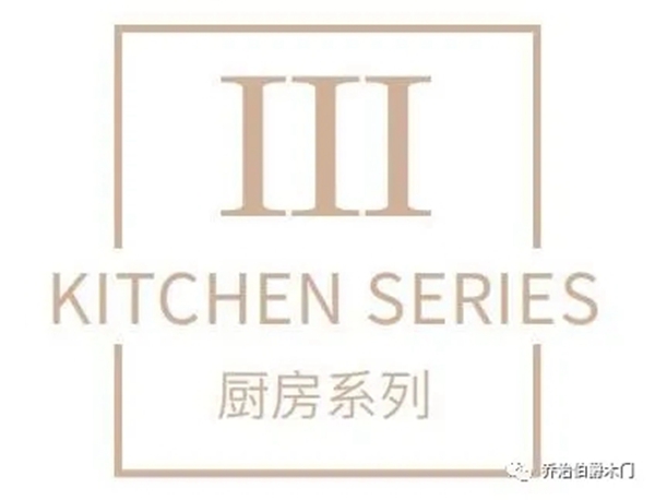 乔治伯爵木门全屋整装定制之轻奢系列