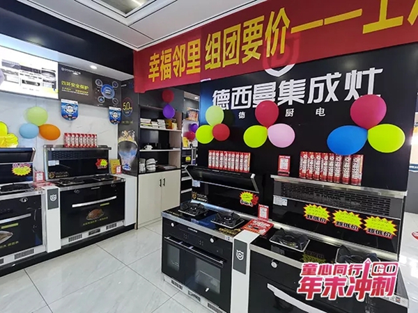 德西曼集成灶精准赋能，全程帮扶江西万载站