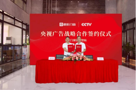 道匠门窗战略升级，走上数字化快车道