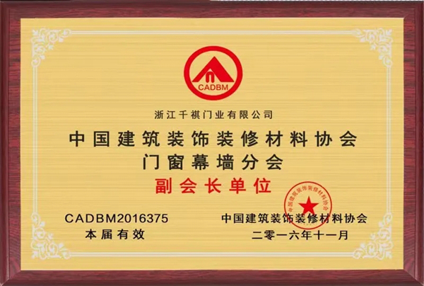 千祺品牌斩获2021年度防盗门十大品牌殊荣 千祺品牌斩获2021年度防盗门十大品牌殊荣