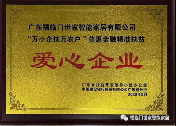 福临门世家创始人梁晓东：让家因为我们而更加健康舒适！