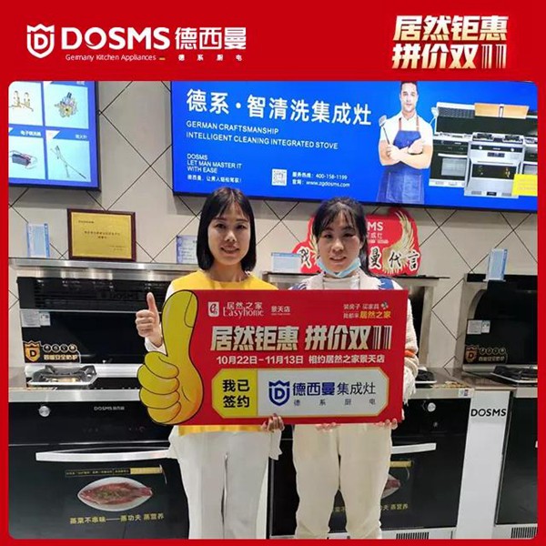 童心同行，年末冲刺，德西曼市场团队全程帮扶 湖北天门单场成交35单！