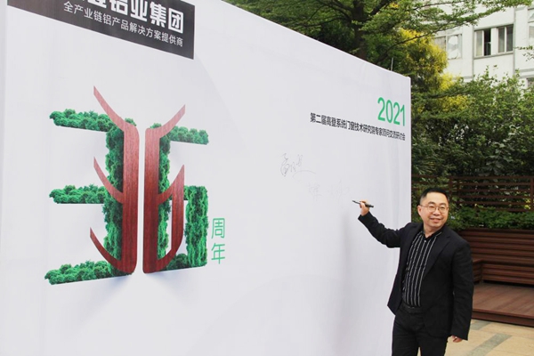 第二届高登系统门窗技术研究院专家顾问交流研讨会圆满成功