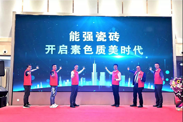 能强瓷砖全国巡回战略峰会昆明站有哪些“高能输出”
