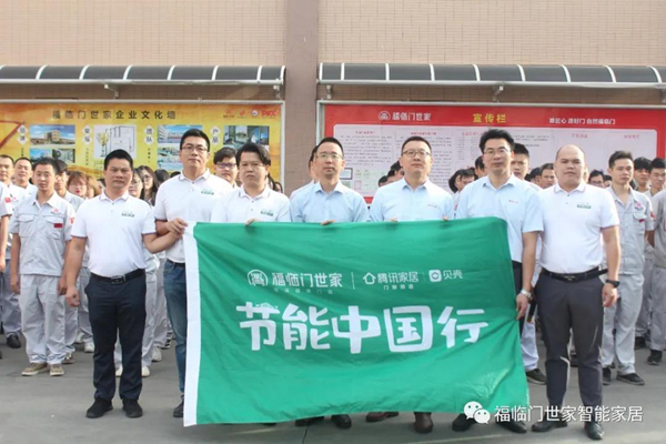 福临门世家创始人梁晓东：让家因为我们而更加健康舒适！