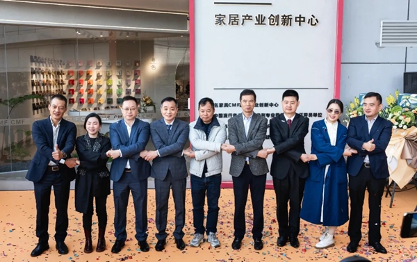 华润家具漆：CMF家居产业创新中心盛大开业