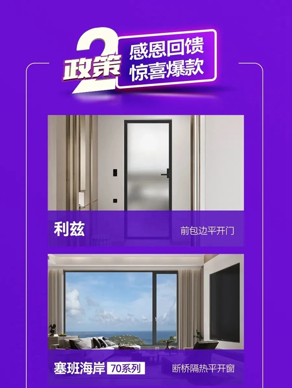 双11惊喜大片丨皇派门窗×红星美凯龙的家居盛宴 双11惊喜大片丨皇派门窗×红星美凯龙的家居盛宴