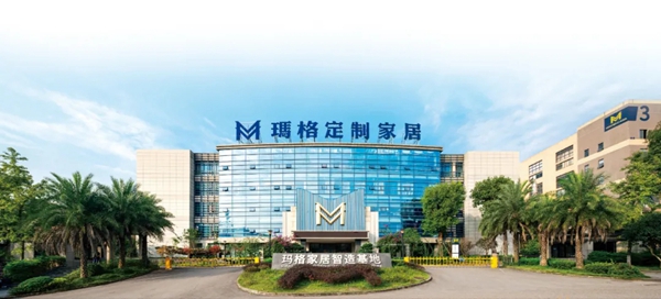 光芒加冕!玛格全屋定制斩获三项重磅大奖,品牌实力再上新高度!
