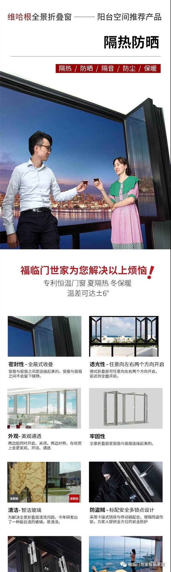 福临门世家门窗：封个窗，在阳台靠窗位置装个小吧台，惬意