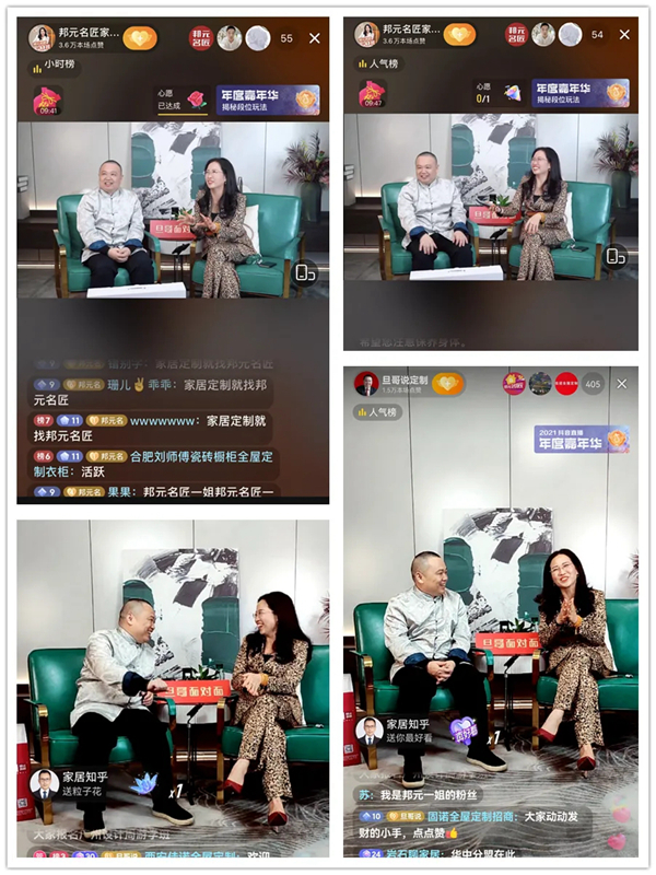 旦哥遇上邦元名匠一姐:赋能经销商,定制新营销变革才是未来