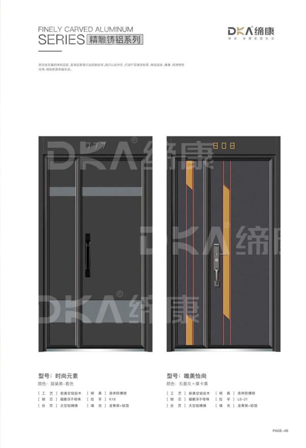 缔康防爆铸铝门产品图册