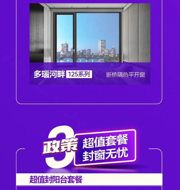 双11惊喜大片丨皇派门窗×红星美凯龙的家居盛宴 双11惊喜大片丨皇派门窗×红星美凯龙的家居盛宴