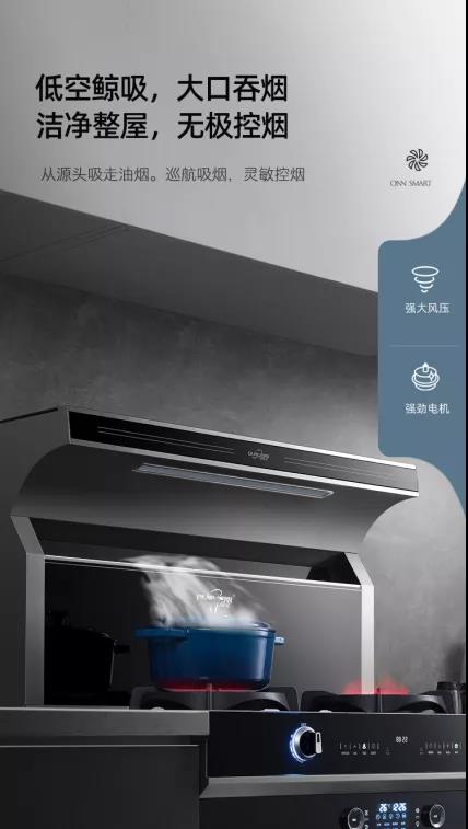 欧诺尼集成灶丨为你营造一个温馨厨房 欧诺尼集成灶丨为你营造一个温馨厨房