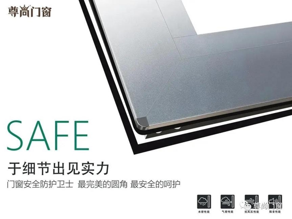 尊尚门窗：一个给加盟商底气干事业的品牌
