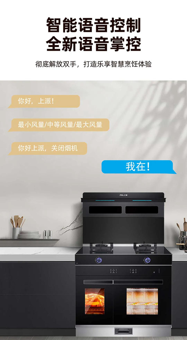 空间小装修难?上派集成灶一机到位!是时候让你的厨房来场逆袭了