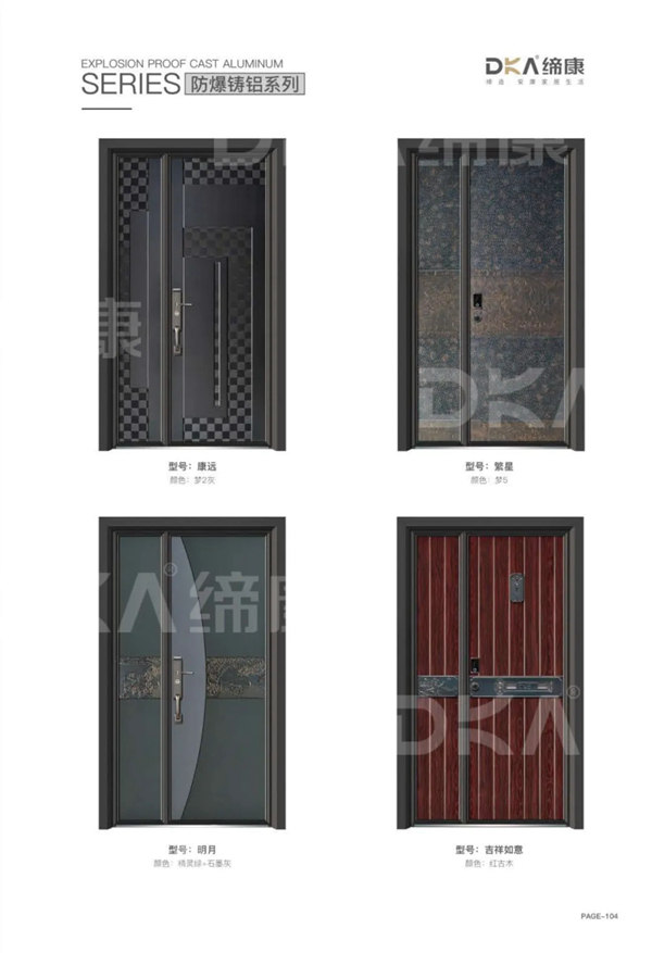 缔康防爆铸铝门产品图册