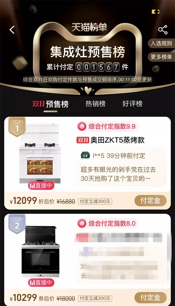 奥田集成灶东方精灵ZKT5-AI一机为您解决N多厨房烦恼！