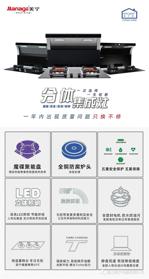 美宁集成灶，让油烟无处可逃！
