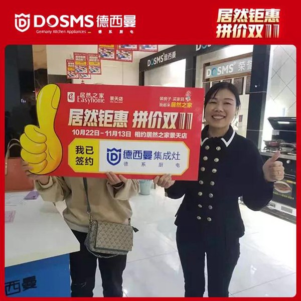 童心同行，年末冲刺，德西曼市场团队全程帮扶 湖北天门单场成交35单！