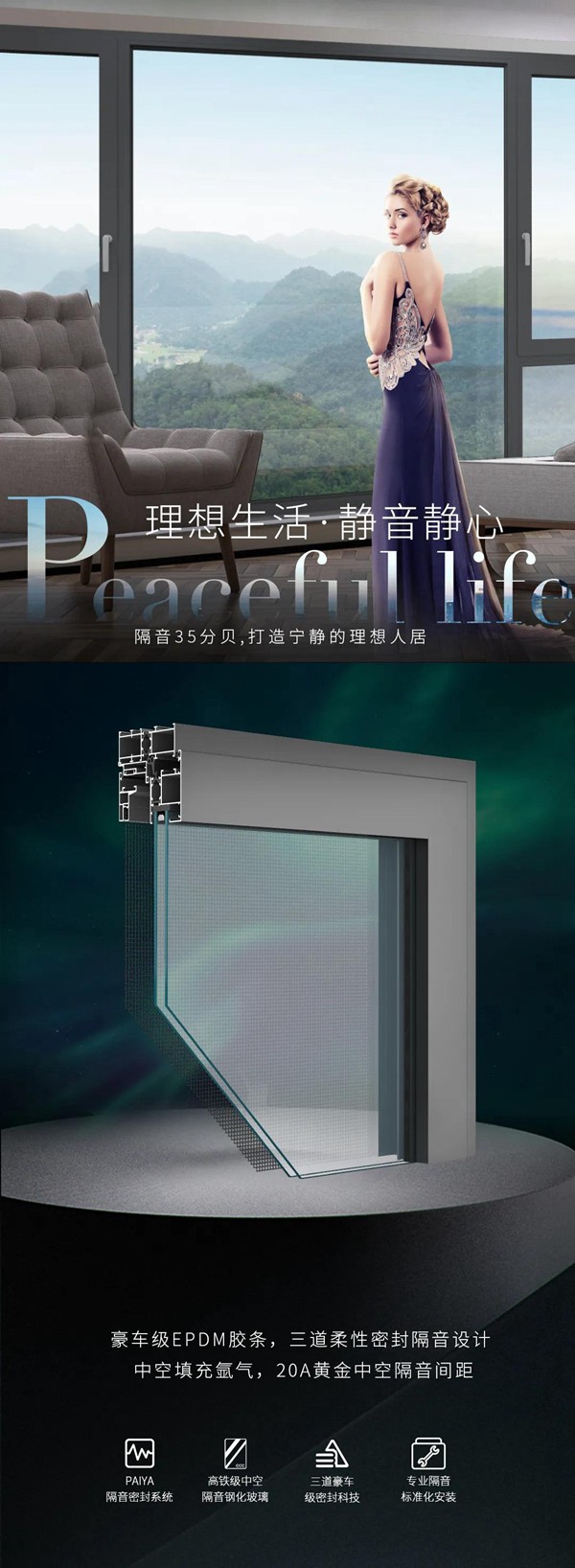 派雅-天语系列|非凡人生，信赖之选